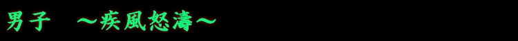 newtop_logo0903_boys.jpg