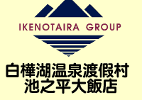 ikenotaira2014003012.gif