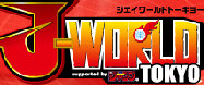 jworld002007.jpg